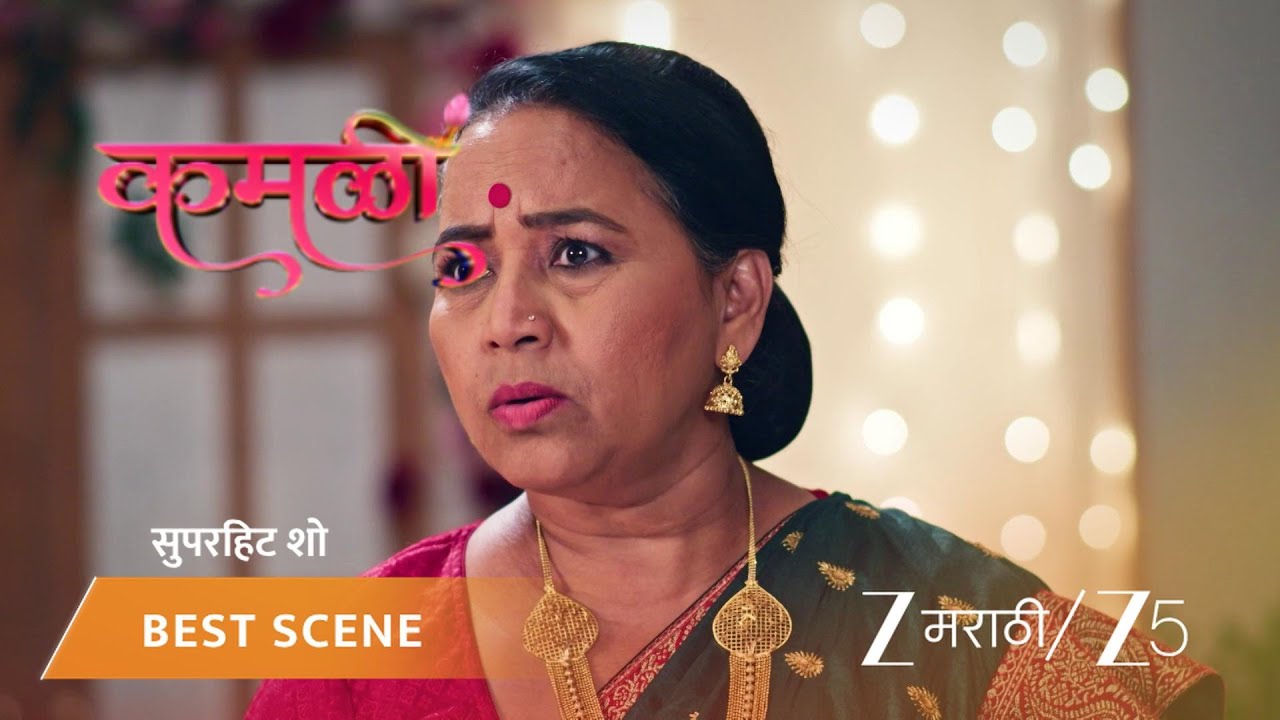 KAMALI | EP - 208 | Best Scene 2 | Feb 5 2026 | Zee MARATHI