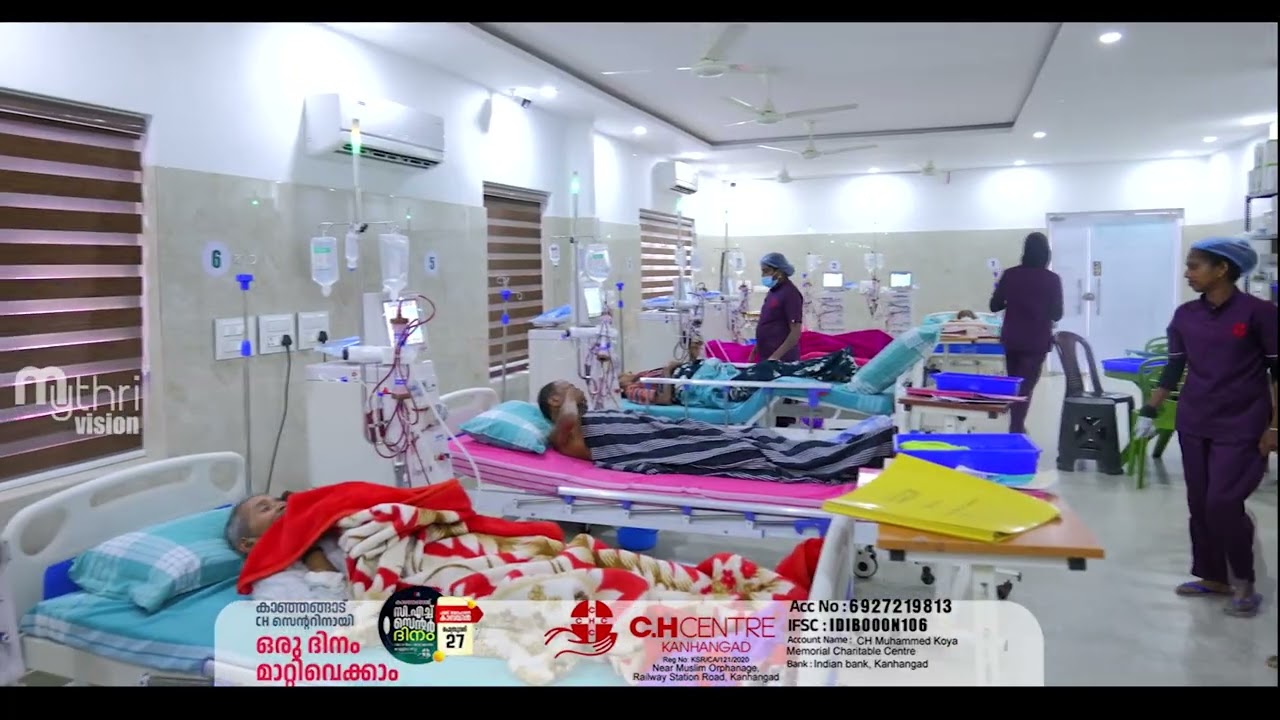 രോഗികളെ ചേർത്ത് പിടിക്കുന്ന സി എച്ച് സെൻറർ കാഞ്ഞങ്ങാട്