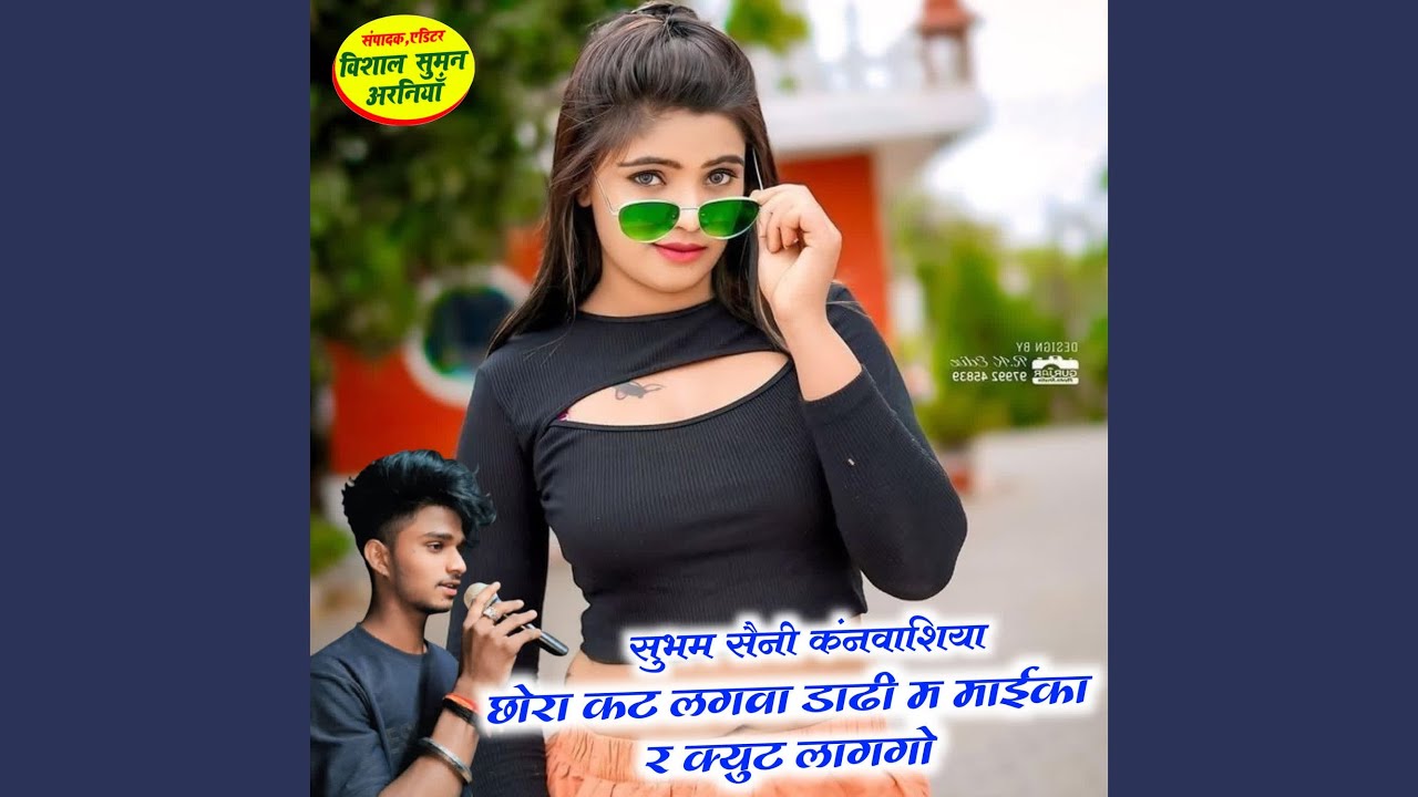 Chhora Kat Lagwa Dadi M Maika R Quit Laggo