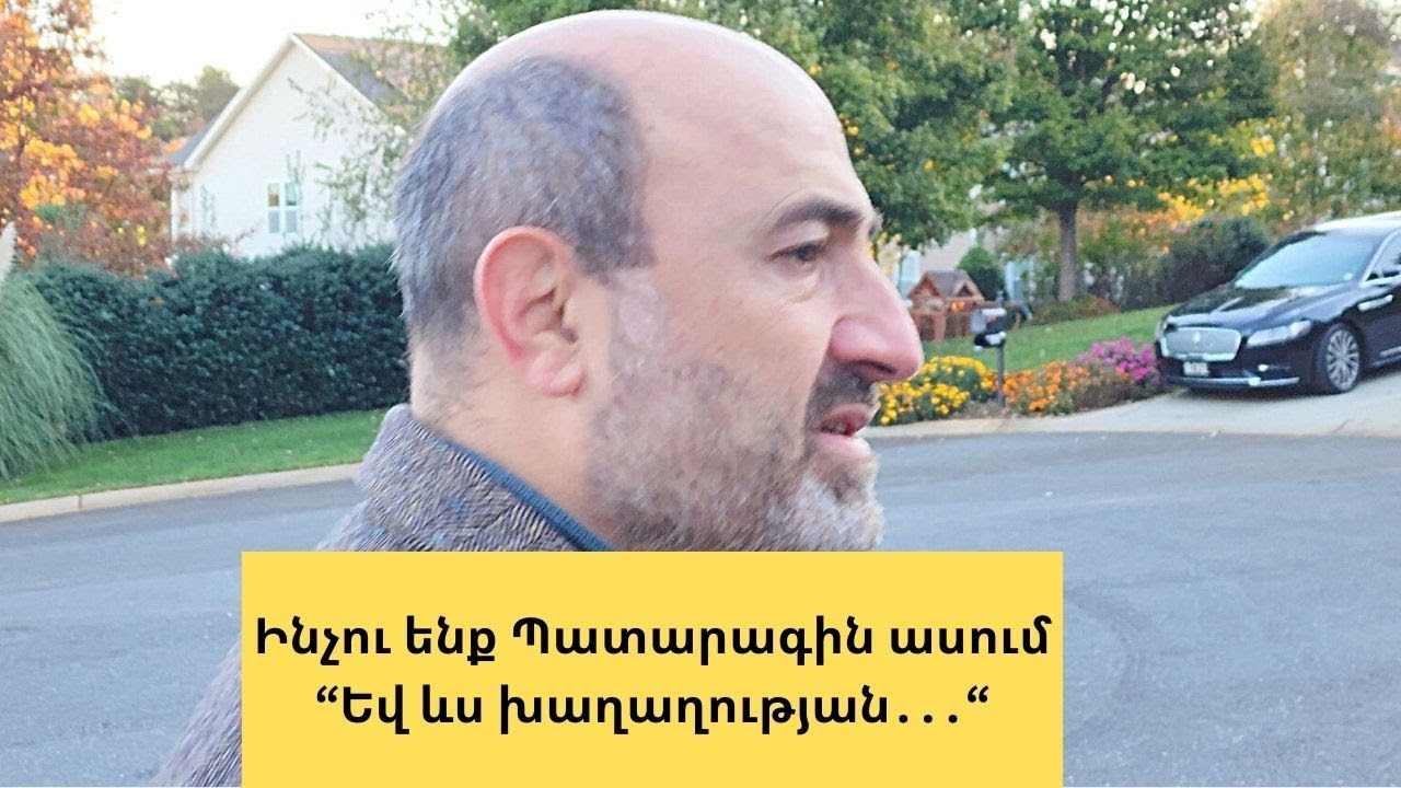 Ի՞նչ է նշանակում երբ Պատարագի ժամանակ հաճախ ասում ենք 
