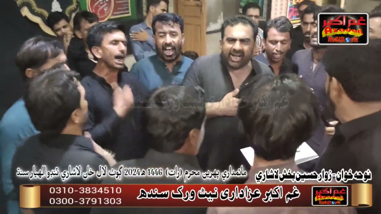 New noha 2024 | khole akhiyaan tey kar nigah akbar | Hussain Bux LASHARI  | 2024 nohay | NOHAY 2024