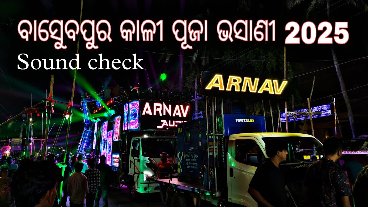 Basudevpur Kali Puja bhasani 2025 ll DJ ARNAV AUDIO FULL SETUP ll by Bhadrak djs ll