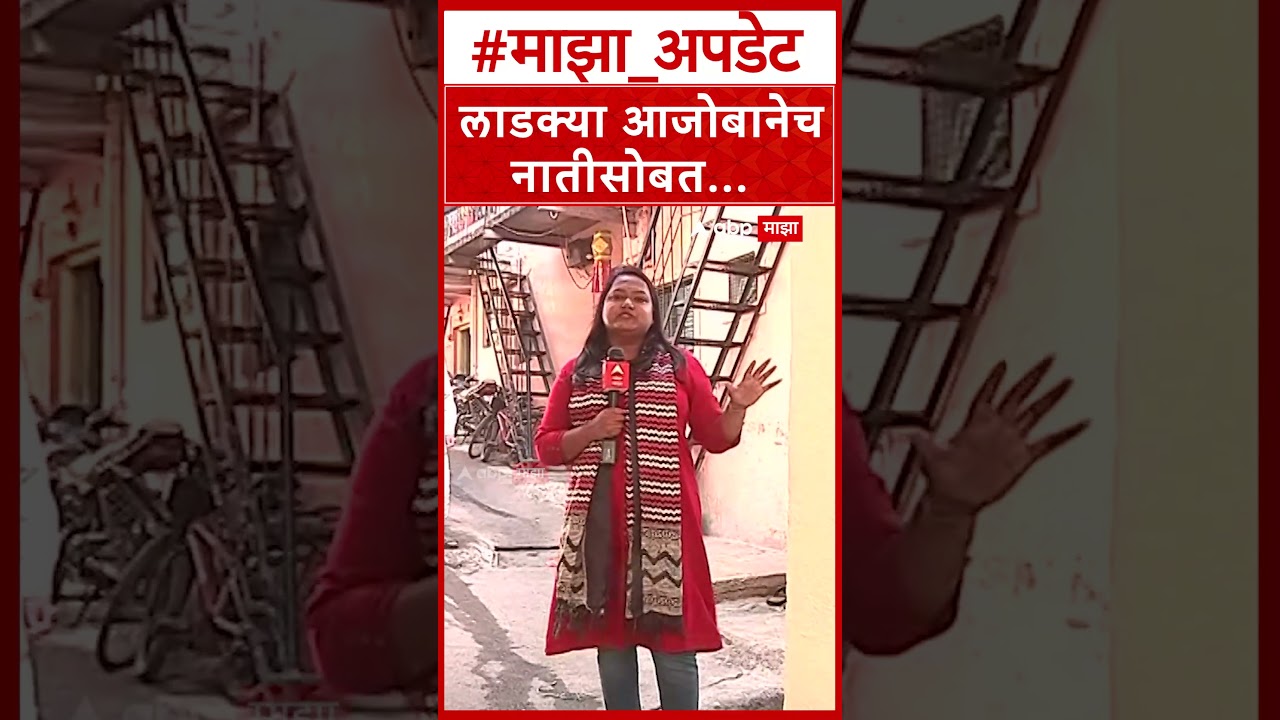 Pune Parvati Case : लाडक्या आजोबानेच नातीसोबत...