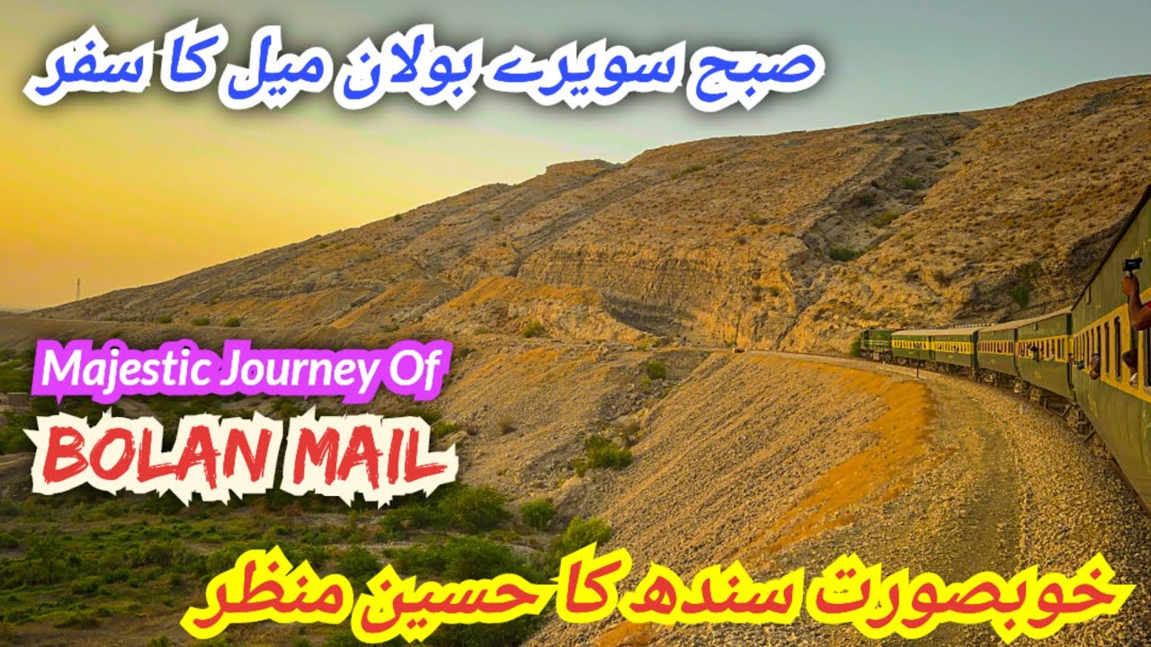 Majestic Morning Ride of Bolan Mail - Sehwan to Karachi *Ek Haseen Subha* 😍