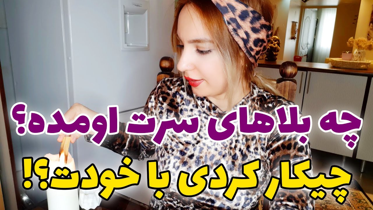 فال تاروت الهام - دیدن این ویدیو تو رو از بحران های زندگیت آگاه میکنه