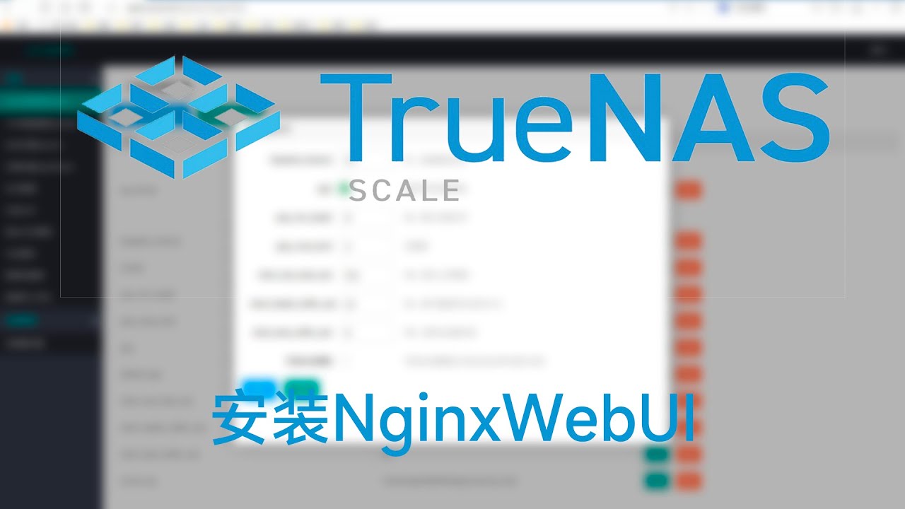 nginxWebUI 安装和使用 IPv6反代IPv4