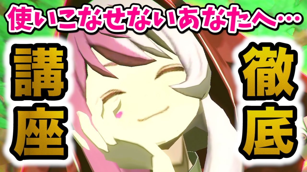 【#コンパス】これを見ればメグメグの基本が丸わかり！ハビーのための徹底講座