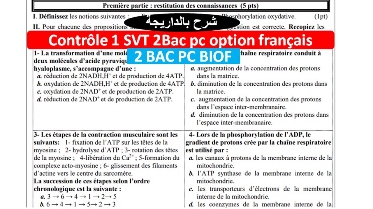 Contrôle 1 svt 2bac pc BIOF unité 1 (تصحيح بالداريجة)