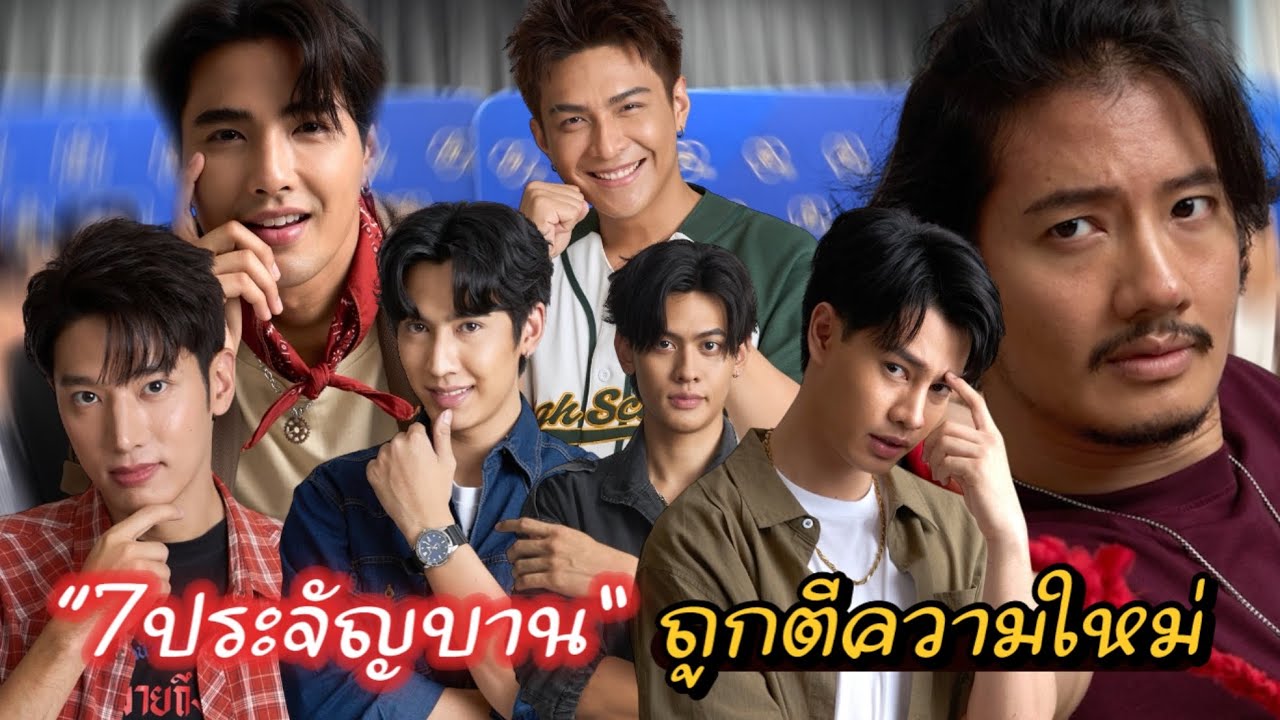 “โอลิเวอร์” เผยขออย่าเปรียบเทียบ “7ประจัญบาน” เวอร์ชั่นนี้ถูกตีความใหม่