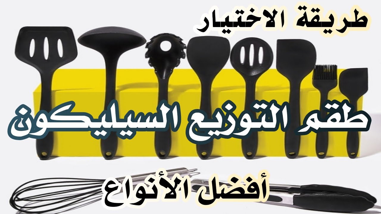 طريقة إختيار طقم التوزيع السيليكون