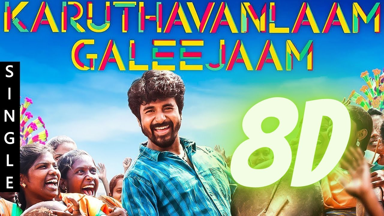 Velaikkaran - Karuthavanlaam Galeejaam 8D Audio | Sivakarthikeyan, Nayanthara | Anirudh