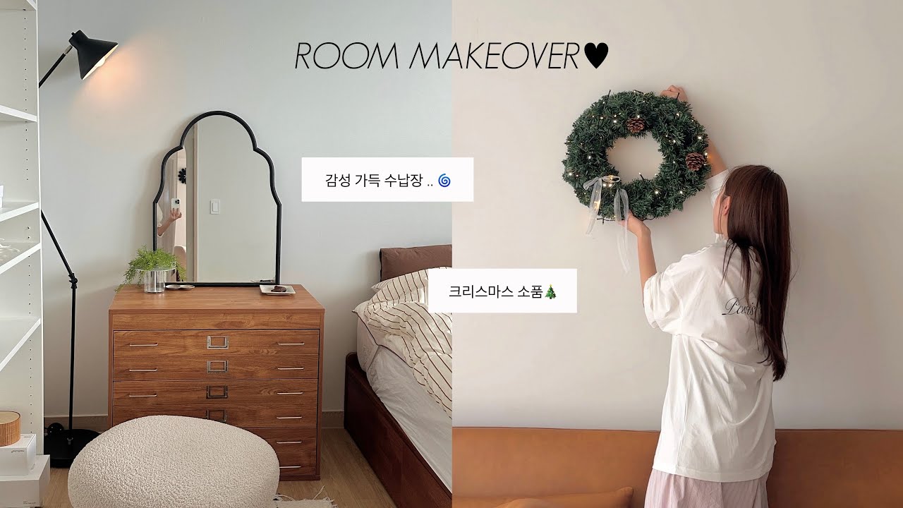 새 수납장으로 감성 가득 침실 꾸미기∙전선없이 천장조명 다는 꿀팁💡∙집 구석구석 크리스마스 데코하기ㅣROOM MAKEOVER♥︎