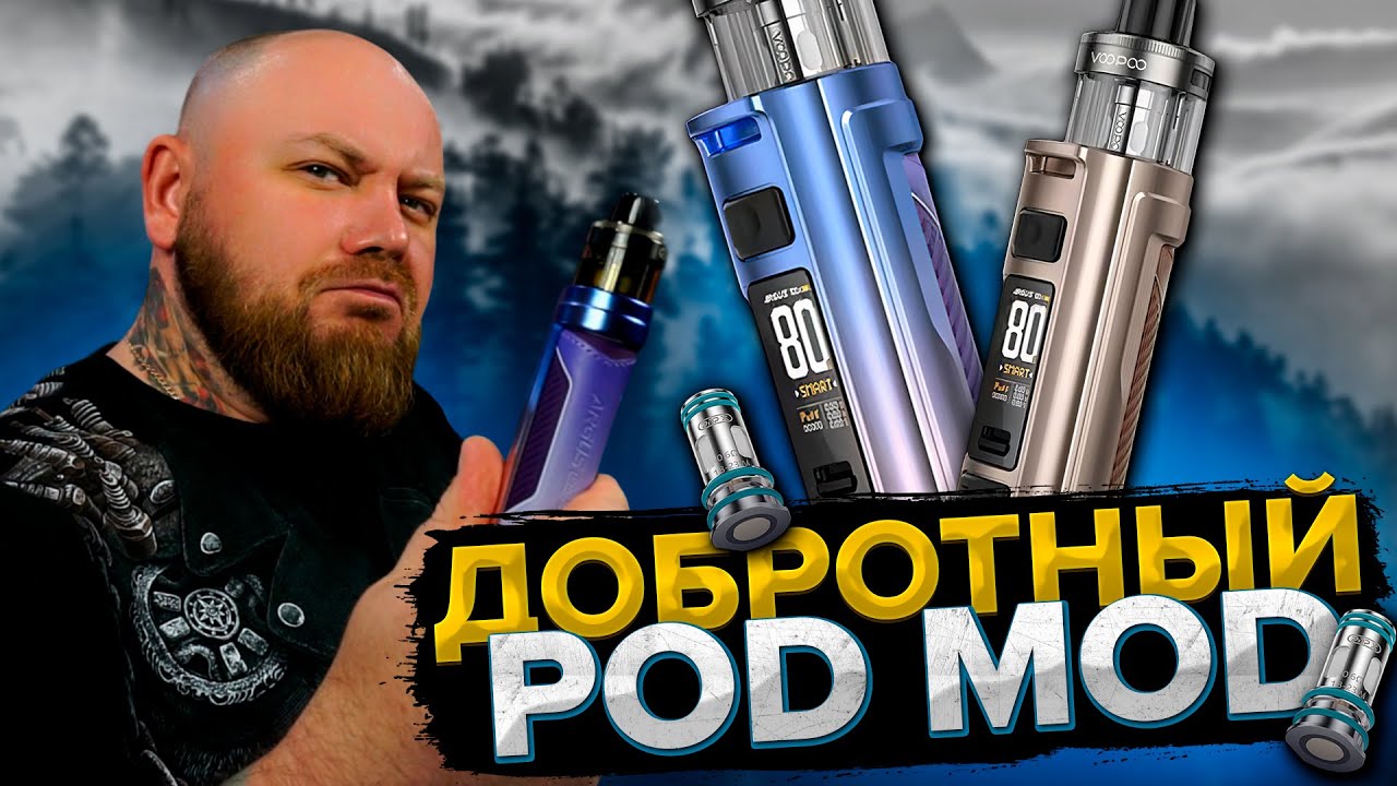Voopoo ARGUS PRO 2 | Для всех