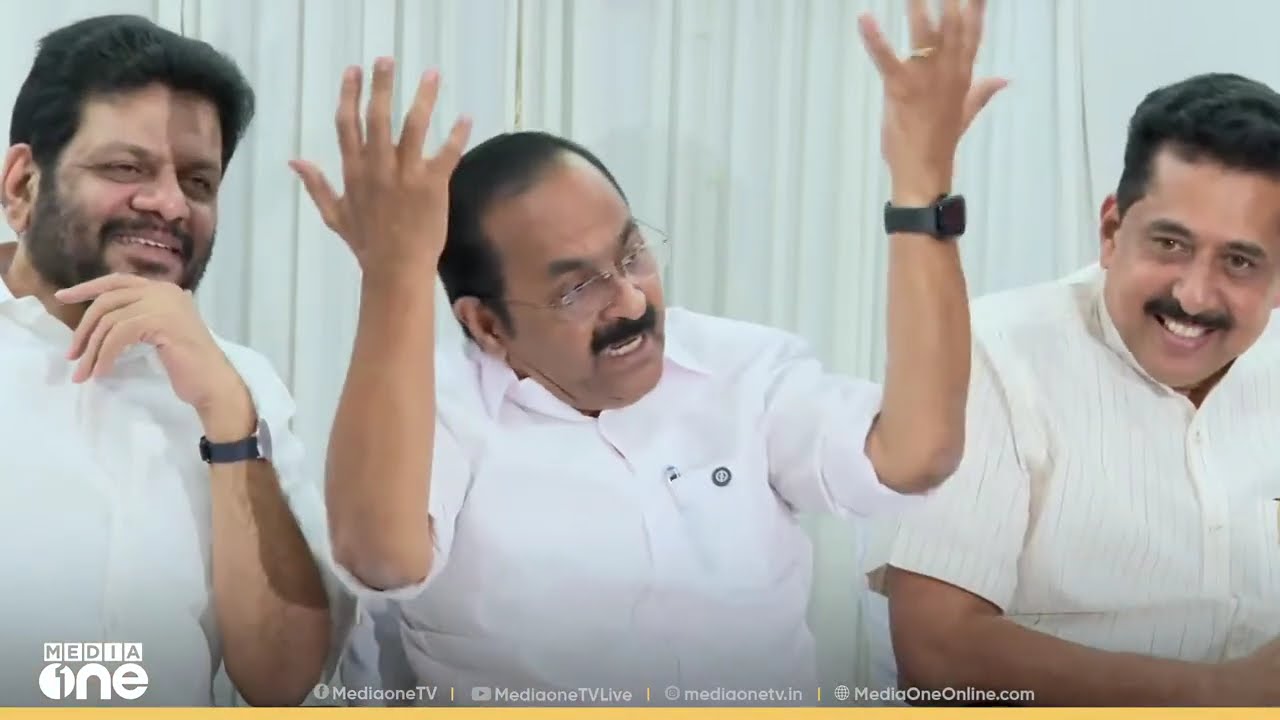 വി.ഡി സതീശൻ മാധ്യമങ്ങളെ കാണുന്നു | LIVE