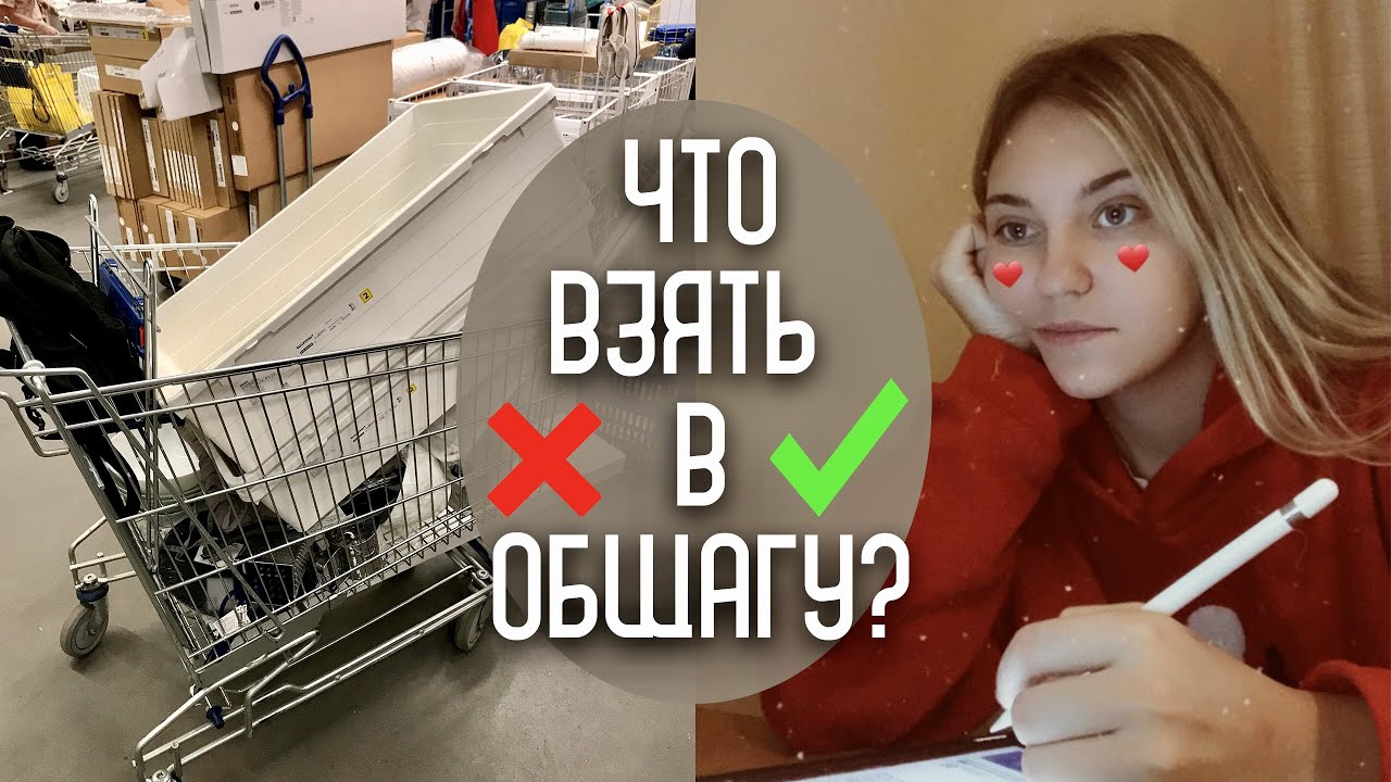 15 вещей, которые НУЖНО взять в общежитие