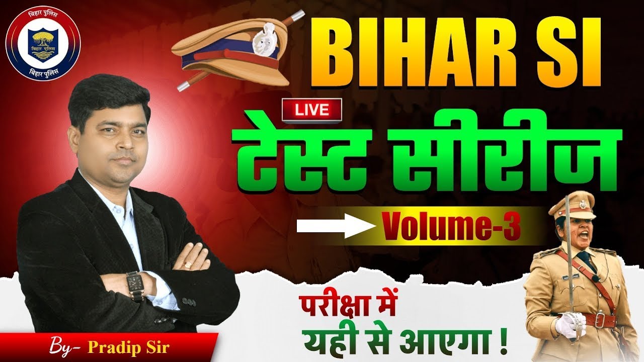 Bihar Daroga Exam 2025 | Practice set- 50 | Kautilya GS | Pradip Sir #bihardarogaexam