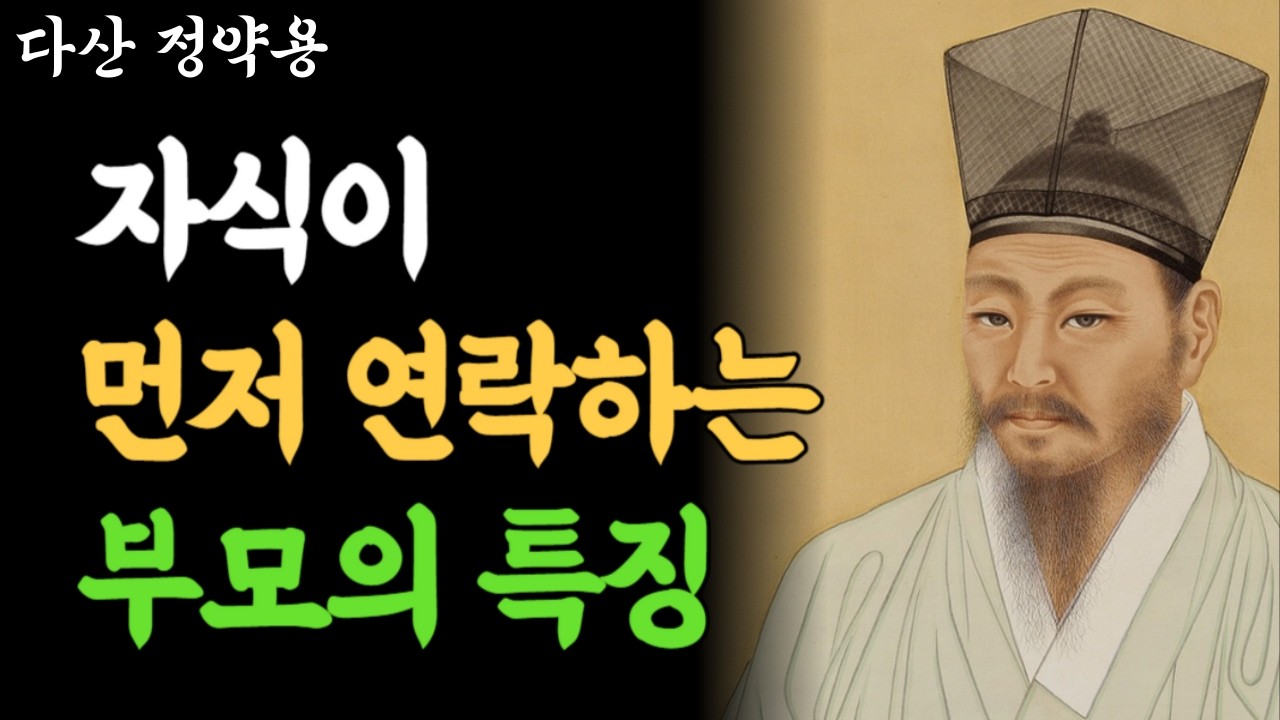 자식이 평생 곁에 두고 싶어 하는 부모가 되는 법 | 존경과 사랑을 부르는 원칙 | 부모자식관계 | 행복한노후