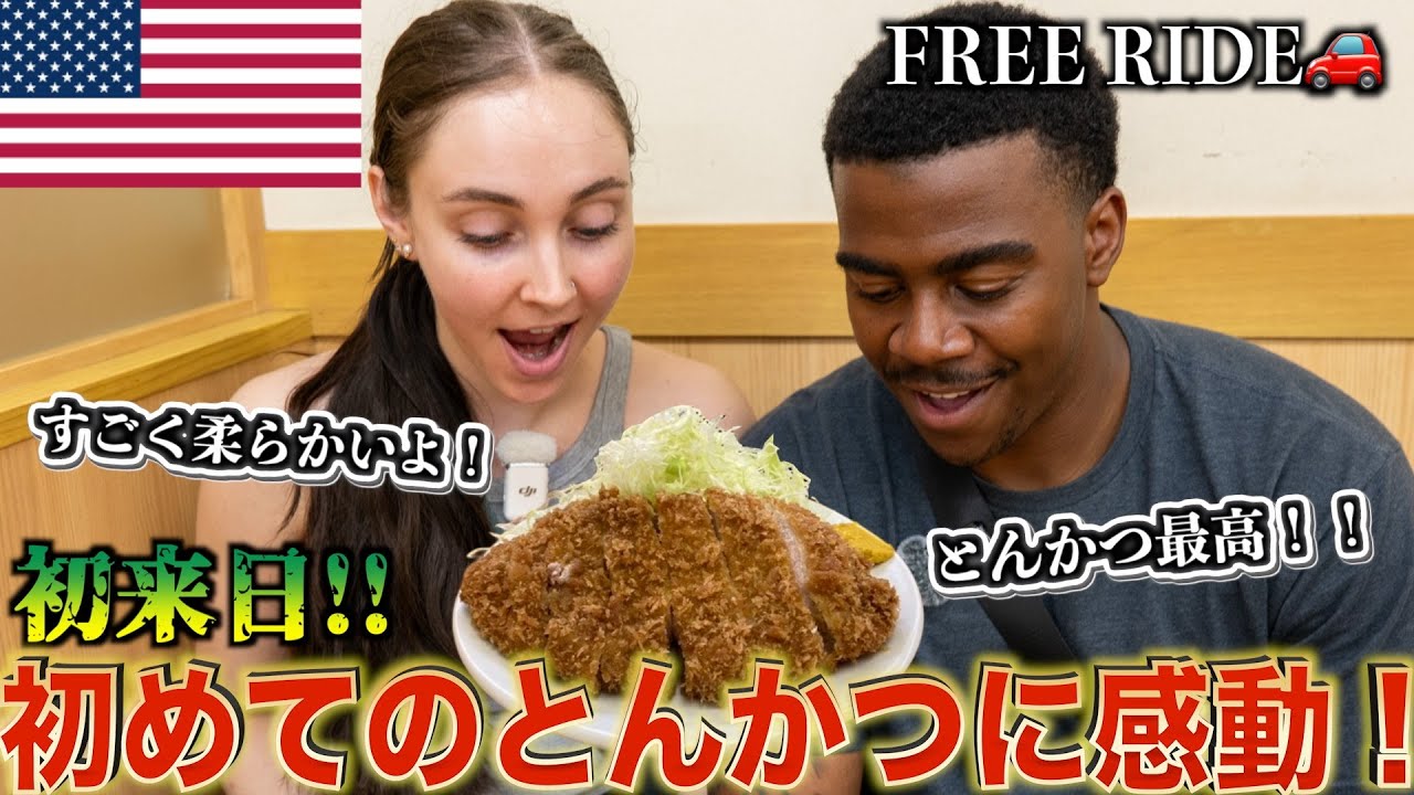 【FREE RIDE】日本に着いたばかりの外国人を車でおもてなししてみた　#FREERIDE #外国人 #おもてなし