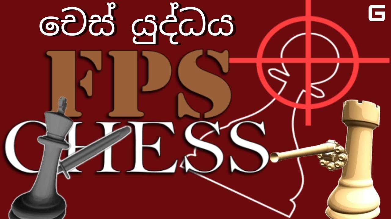 චෙස් යුද්ධය | FPS Chess Sinhala Gameplay