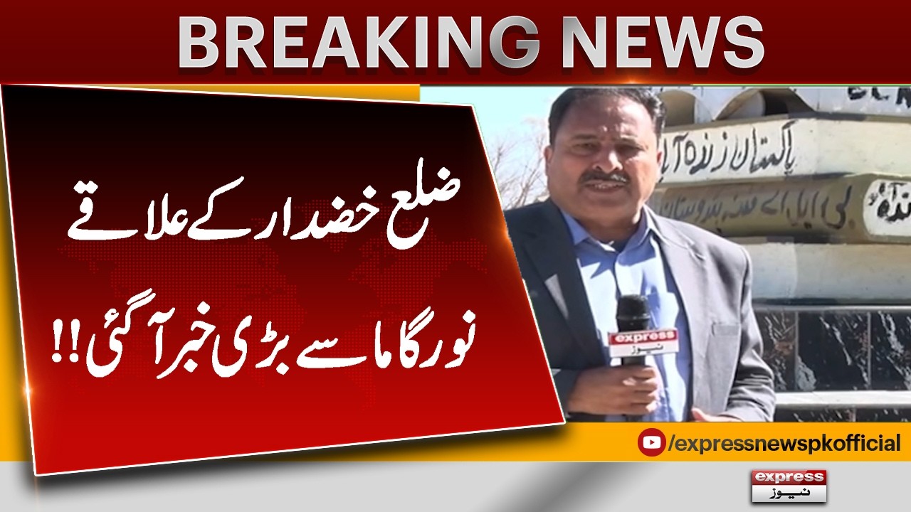 Big Breaking News from Noorgama Area of Khuzdar District | Major Development Reported