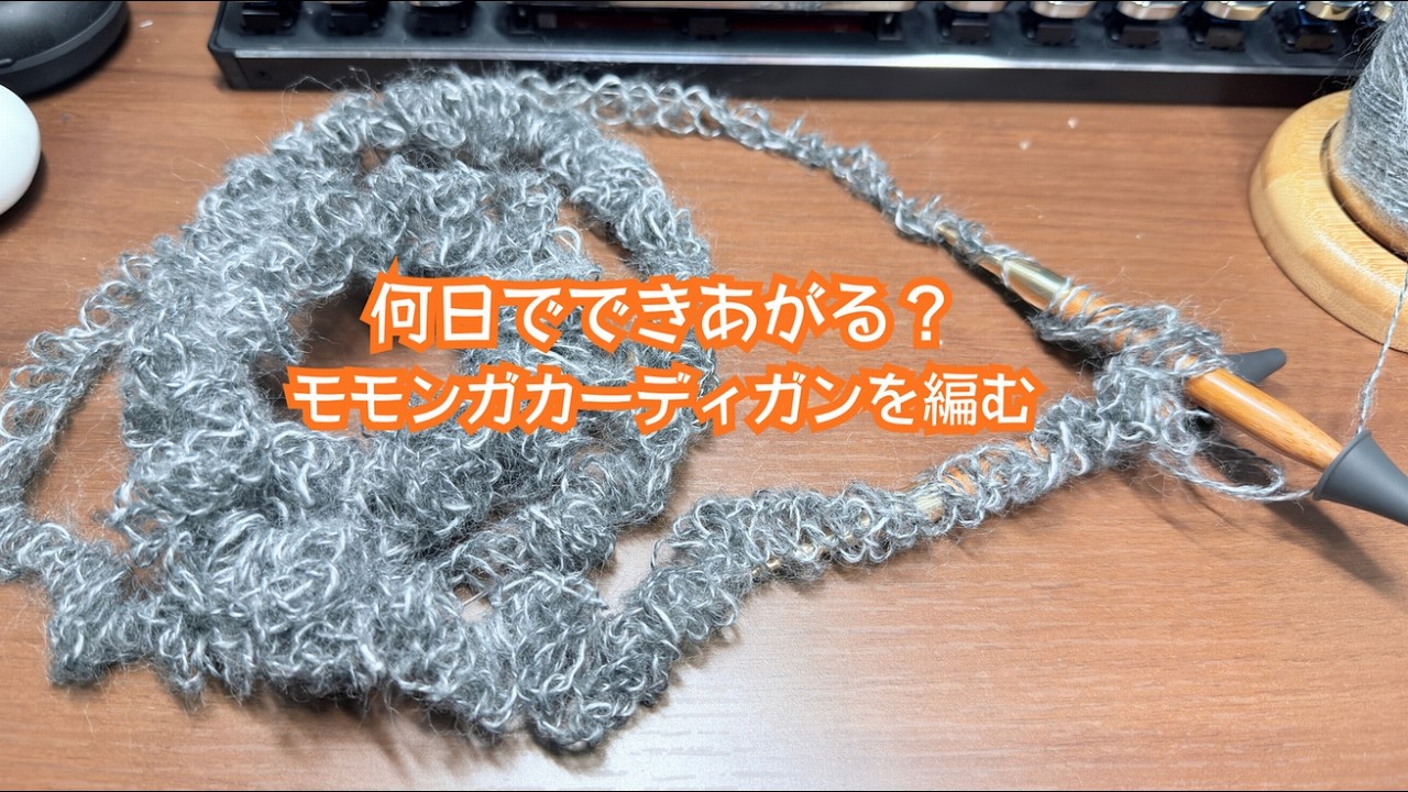 【Knitting】 Drinking tea and knitting tonight. お茶をしながら今夜も編み物。
