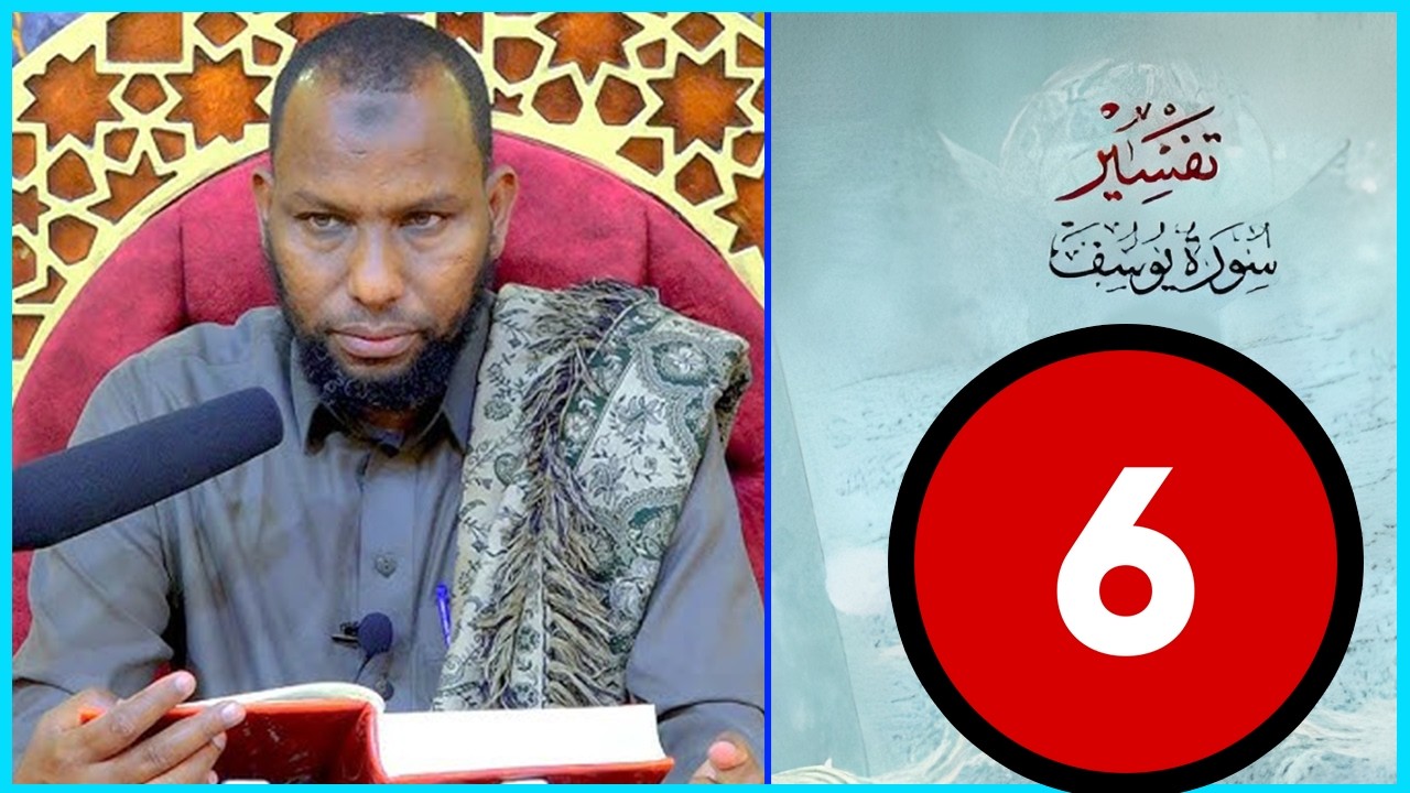 Barnamijka: Tafsiirka Suuratul Yuusuf ee bisha Ramadaan.Darsiga: 6aad ┇Sheikh Jaamac Tawxiid