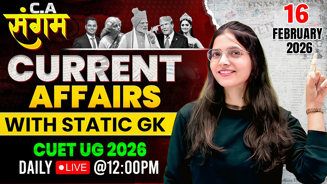 16 Feb 2026 Current Affairs | CUET 2026 Daily Current Affairs & Static GK | C.A संगम