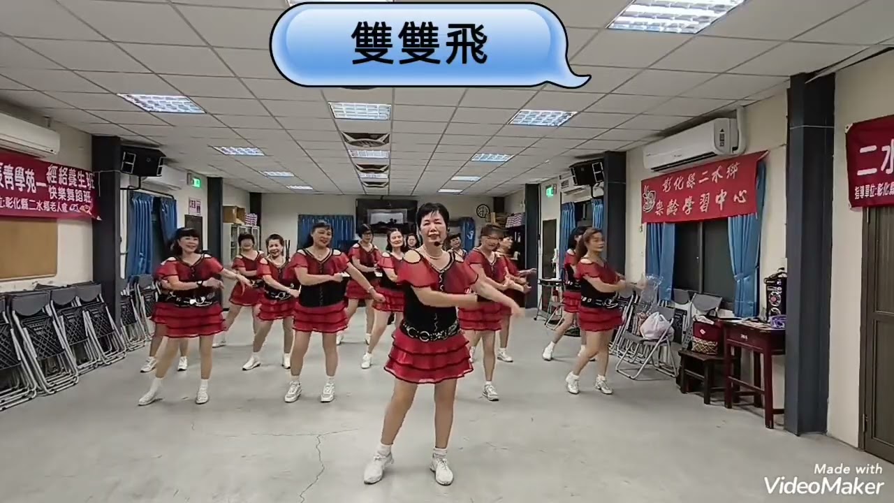 樂齡運動 雙雙飛 115/3/2