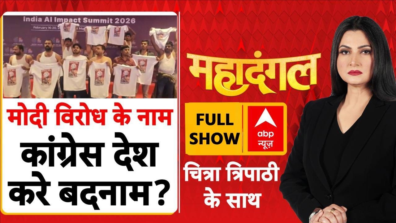 Chitra Tripathi: AI समिट में दुनिया आई क्यों Congress ने  'बेशर्मी' दिखाई? | Youth Congress Protest