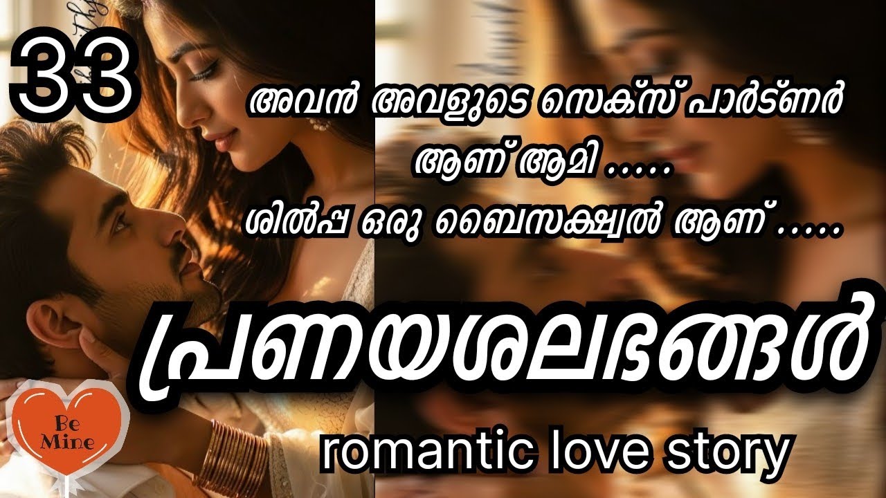ഈ പറയുന്ന റോണി കൂടാതെ ഒരുപാട് ആണുങ്ങളും പെണ്ണുങ്ങളും അവളുടെ ലൈഫിൽ ഉണ്ട് .....