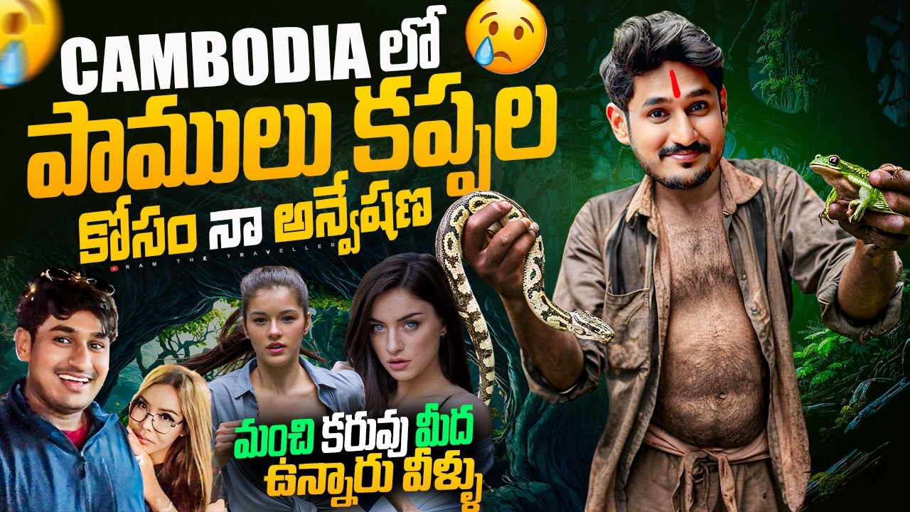 కాంబోడియా లో ఎదో చేద్దామని పోయాను ఎదో అయ్యింది || Night Life , Street Food  Pub Street Siem Reap 🇰🇭