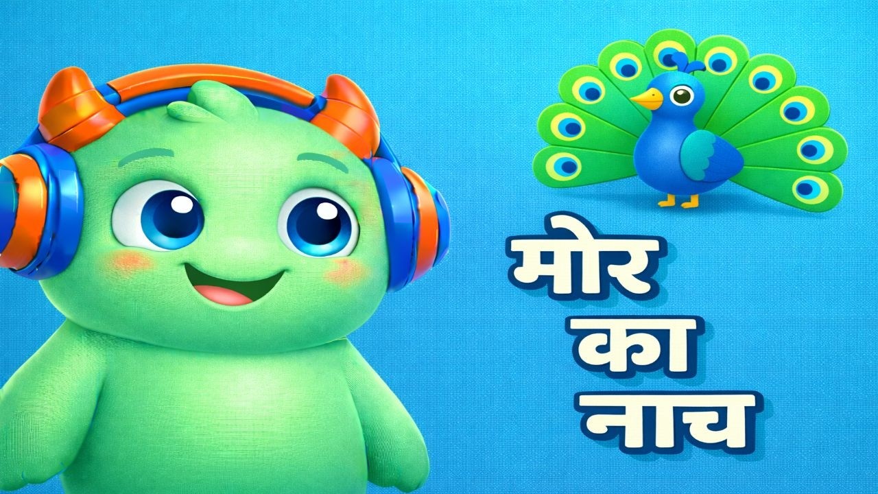 मोर का नाच देखो 🦚 | Hindi Nursery Rhymes for Kids | Wiiib World