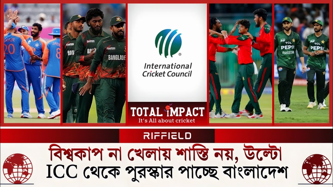 বাংলাদেশ  বিশ্বকাপ না খেলেও লাভবান! ভারত–পাকিস্তান ম্যাচ কী হচ্ছে?