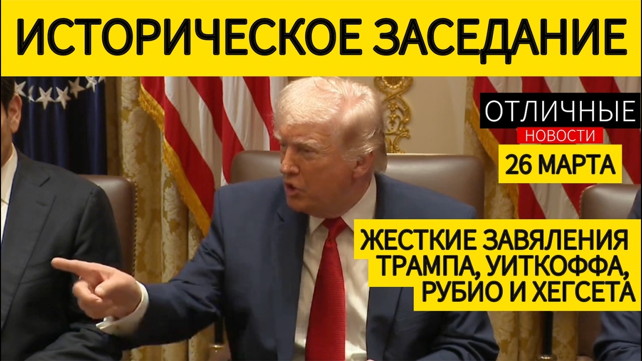 🚨 ШОК: Иран Подарил Трампу 10 Танкеров с Нефтью. США Ведут Переговоры Бомбами. НАТО Провалили Тест.