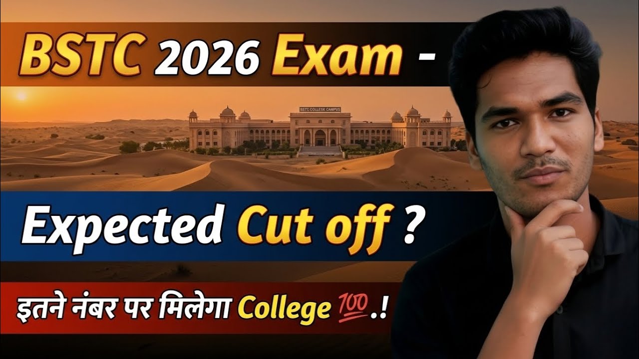 BSTC 2026 Expected Cut OFF | इन लोगो को पक्का मिलेगा College | #bstc #cutoff 