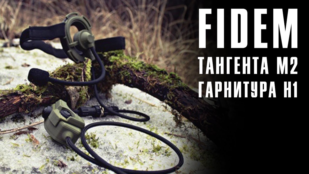 Fidem - Тангента М2, Гарнитура Н1 и что я обо всем этом думаю