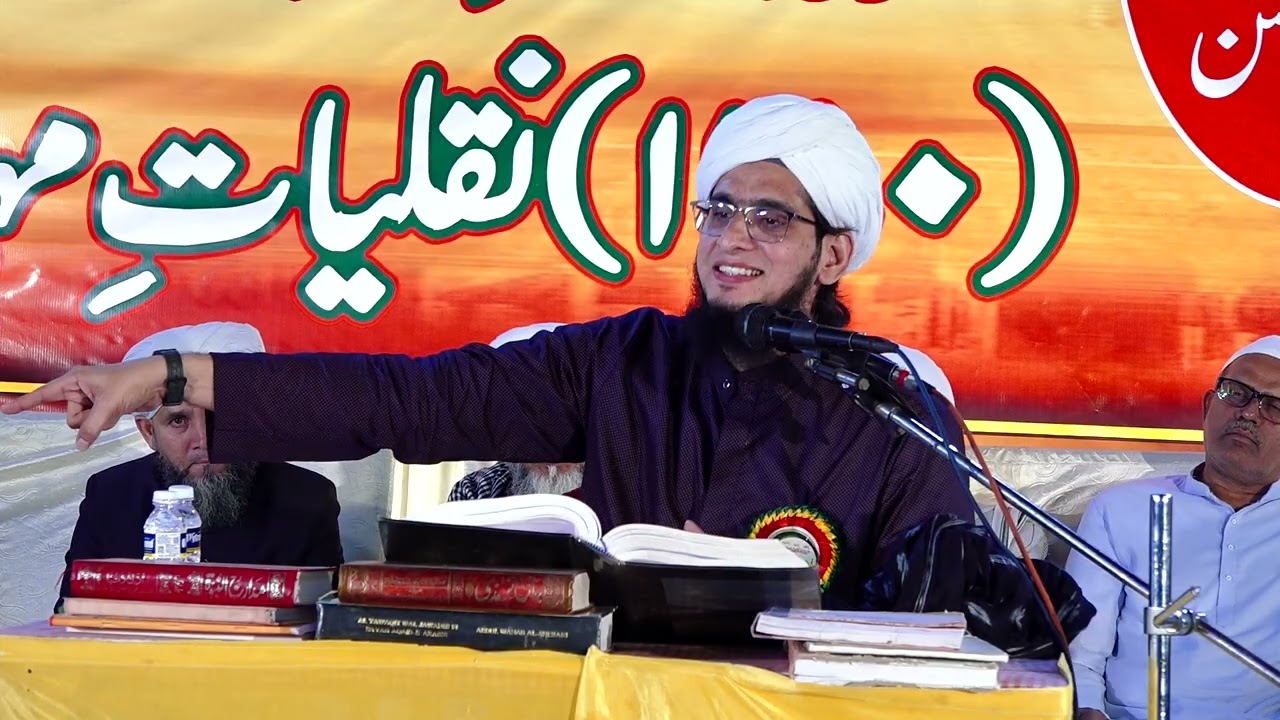 Khatimul Auliya aur Khatimul Ambiya' Maqam e Mahdi asl @ Book launch LULU WAL MARJAN