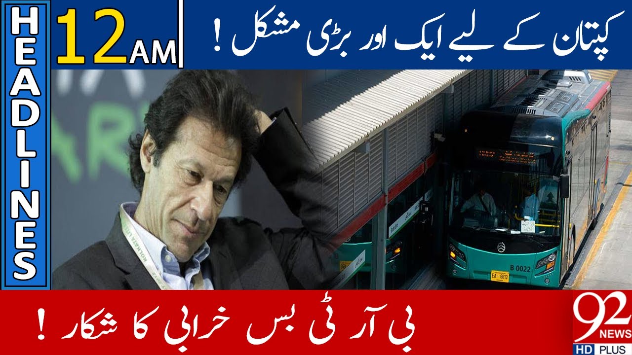 Peshawar BRT bus project flops | Headlines | 12:00 AM | 16 August 2020 | 92NewsHD