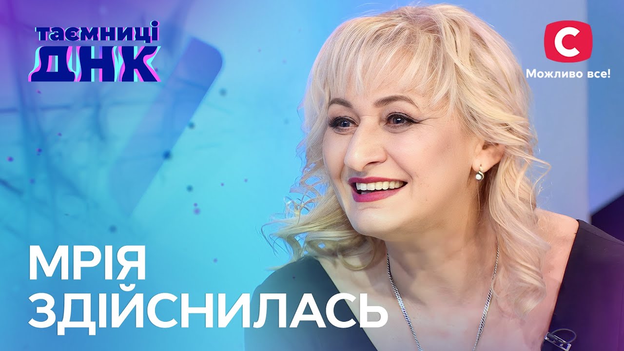 Детдомовская мечта: поиск семьи – Тайны ДНК