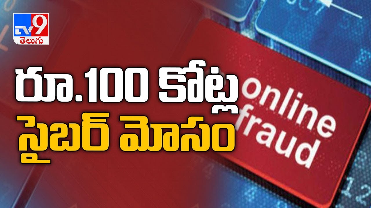 Noida: Four arrested for e-commerce fraud; ₹17.62 lakh seized - TV9