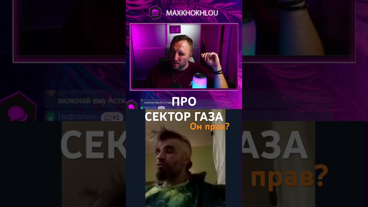 Про СЕКТОР ГАЗА. Он прав или нет? #soryanbattle #секторгаза #порадомой