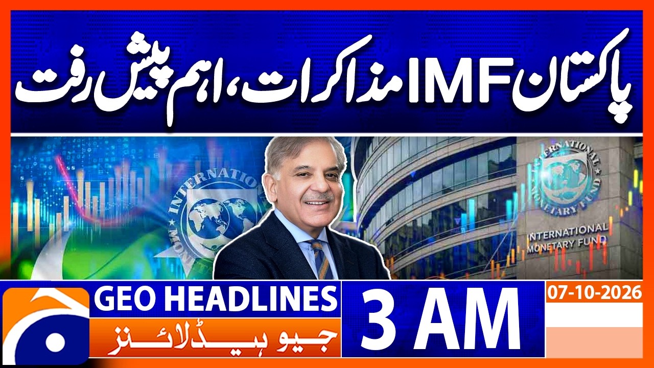 Major Breakthrough in Pakistan-IMF Talks | 3 AM Geo News Headlines (7th Oct 2026)