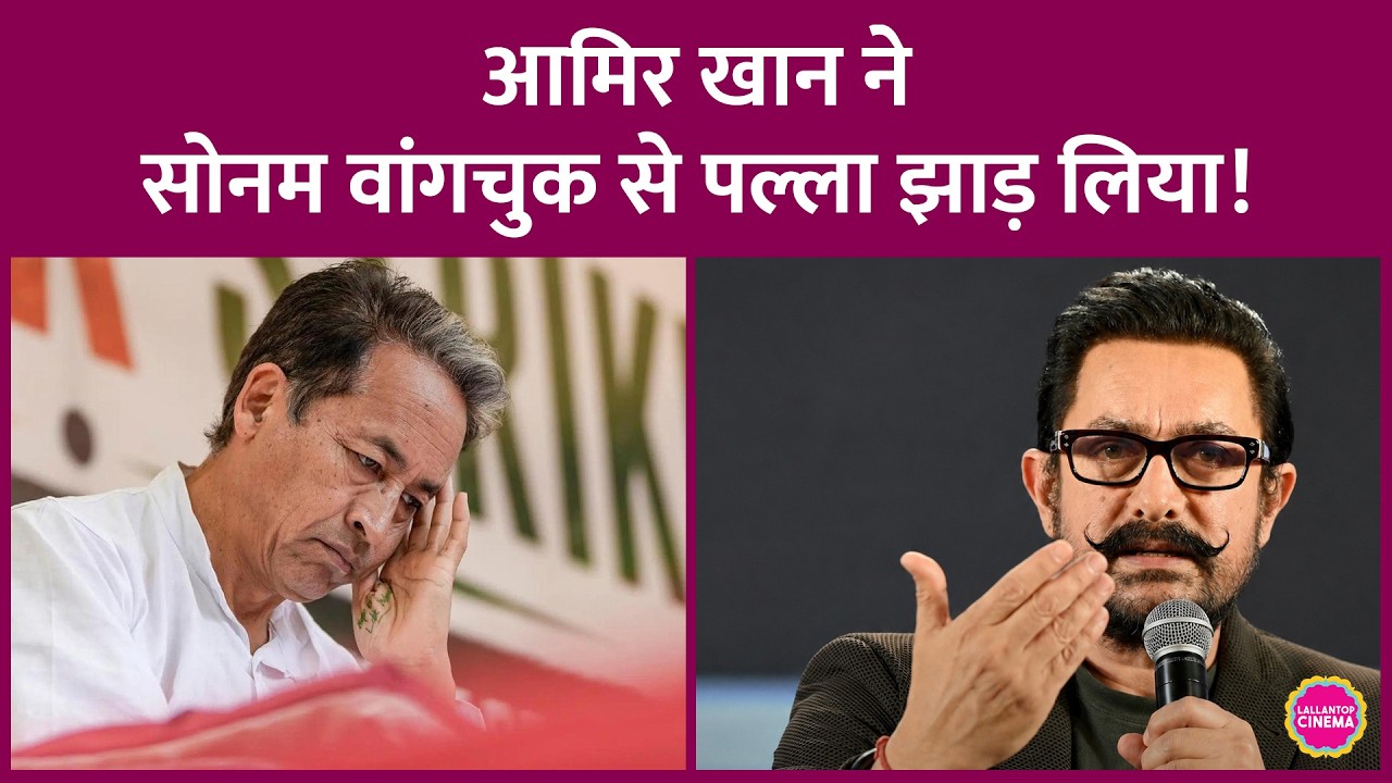 Aamir Khan Breaks Silence on Sonam Wangchuk's Hunger Strike, What Did He Claim About 3 Idiots?
