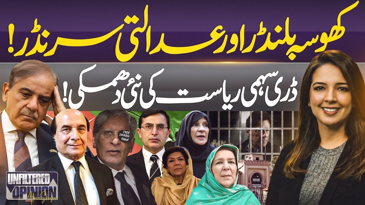 Behind the Curtain: Are Negotiations Happening with Imran Khan?