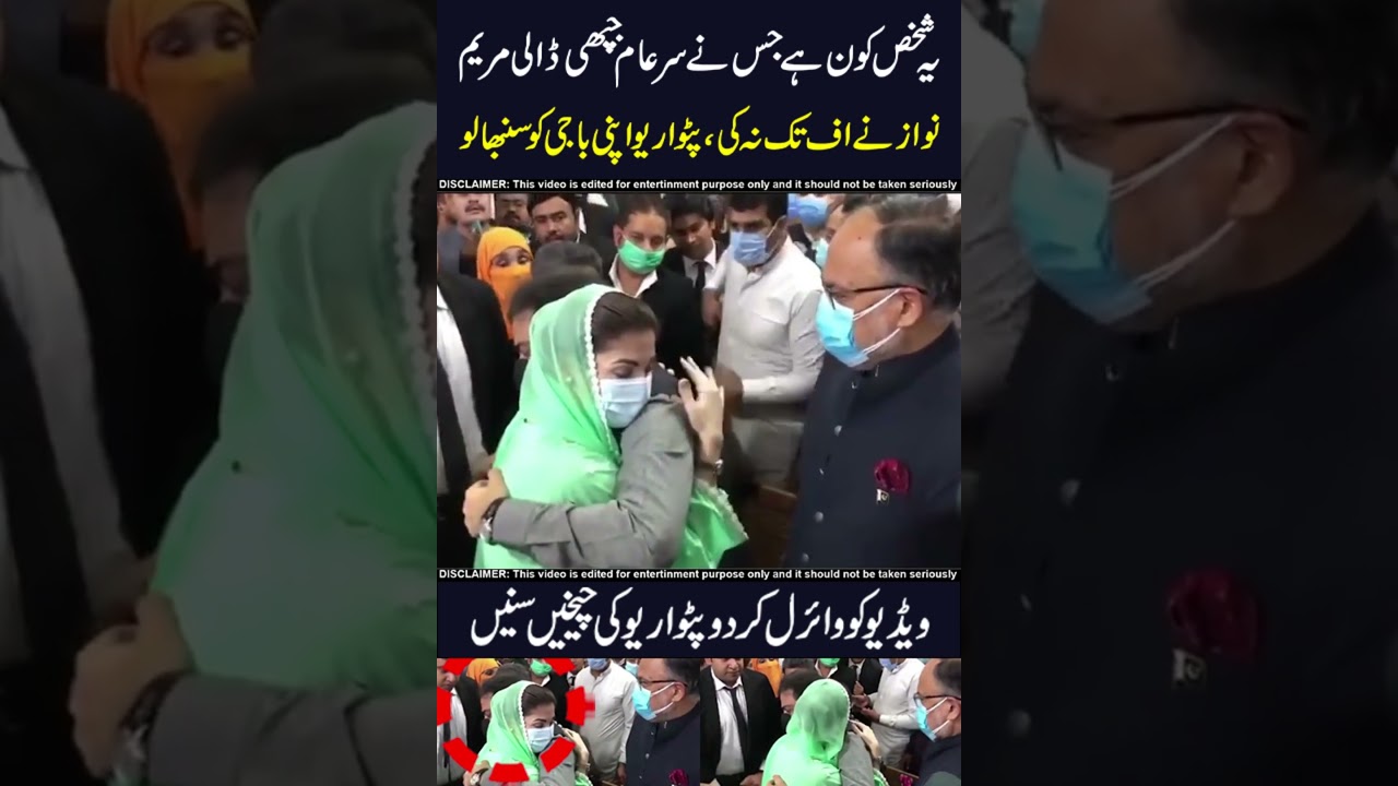 sara Aam pappi jhapi !! 😨😱 #maryamnawaz #pmln #viralshorts
