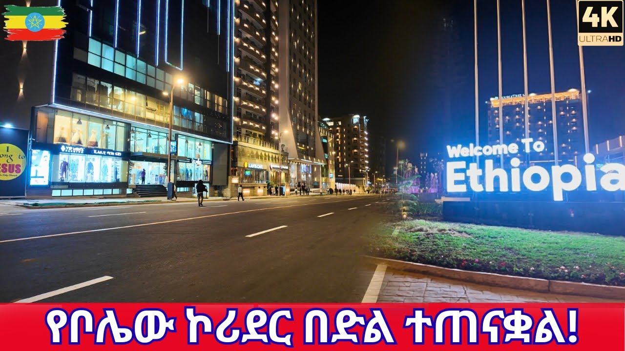 Stunning Night Walk at Bole Corridor | Edna Mall to Bole Brass 4K — Addis Ababa 2026