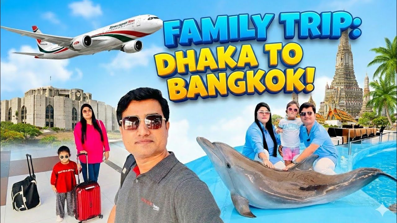 Dhaka to Bangkok | ঢাকা থেকে ব্যাংকক | Dhaka to Thailand A to Z | Part 1 #bangkok #thailand #bkk 