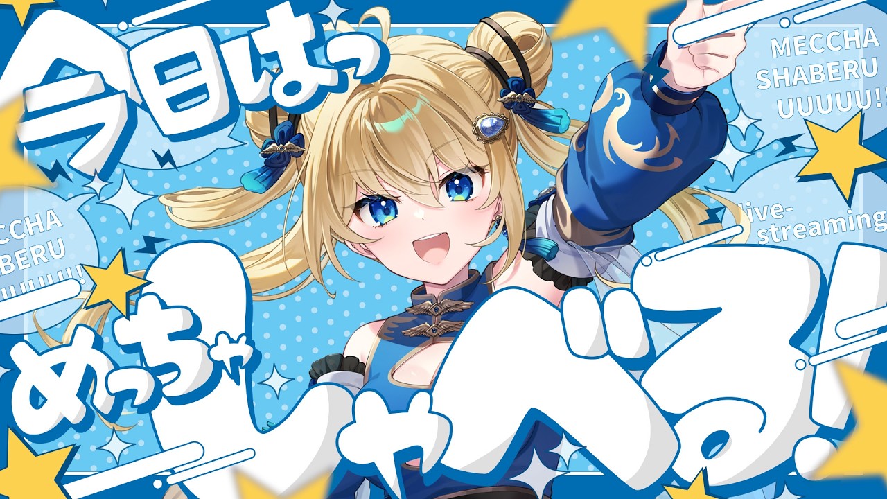【#雑談】めっちゃ雑談する。初見も歓迎してます。【新人Vtuber】