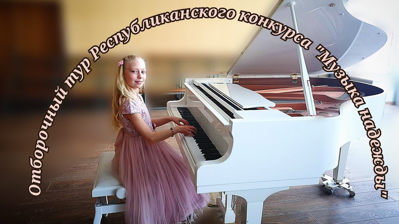 Отборочный тур Республиканского конкурса 