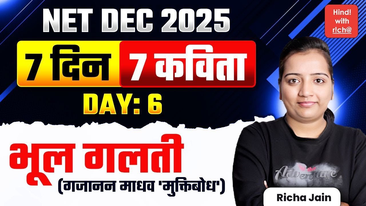NET HINDI 2025।हिन्दी कविता।भूल गलती।गजानन माधव मुक्तिबोध।net hindi classes।hindi with richa।